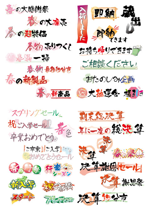 POP Vector fonts
