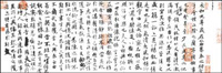 Lan Ting Xu full amount of material loss